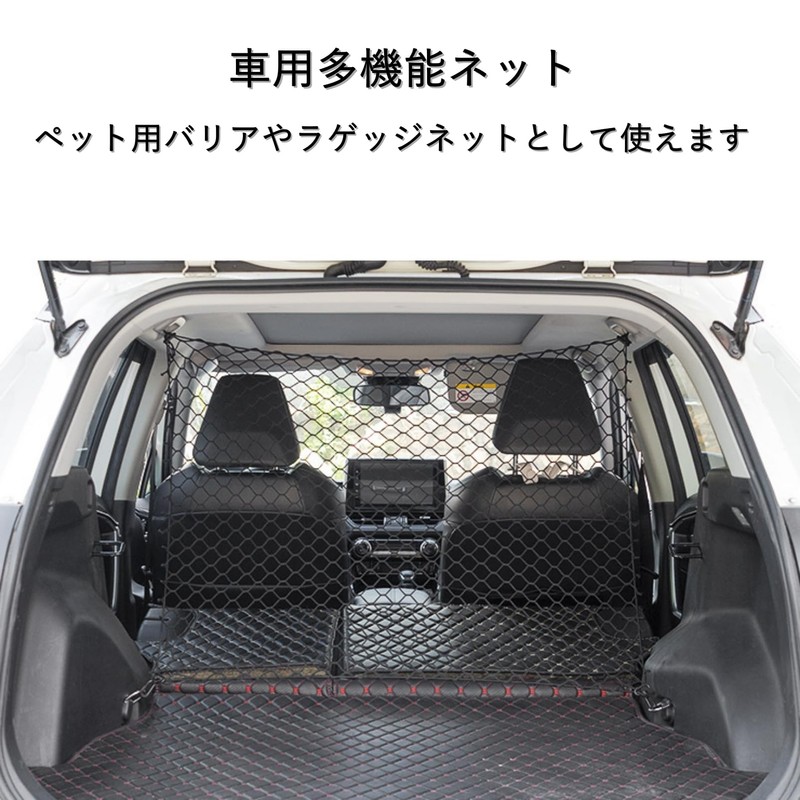 COZENTA Car Pet Net Divider Rear Seat Trunk Multi-functional Luggage
