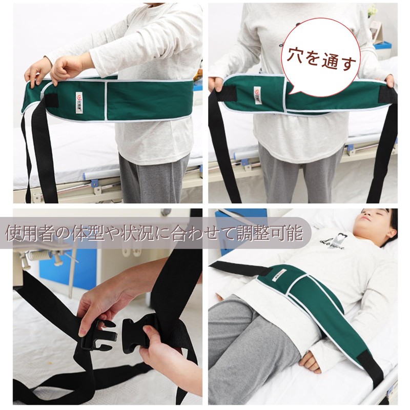 Quikaboo Bed Restraint Belt, Fall Prevention Belt, Protection Belt, Suppression