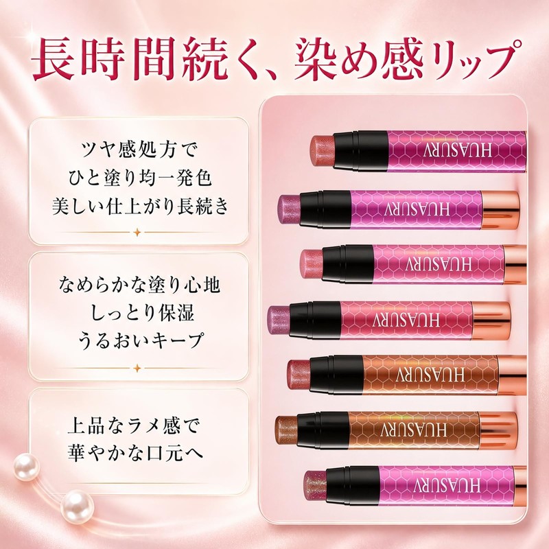 TikTok's Popular Lipstick, Glitter Included, Anti-Falling, Glossy, Metallic Lip Gloss,