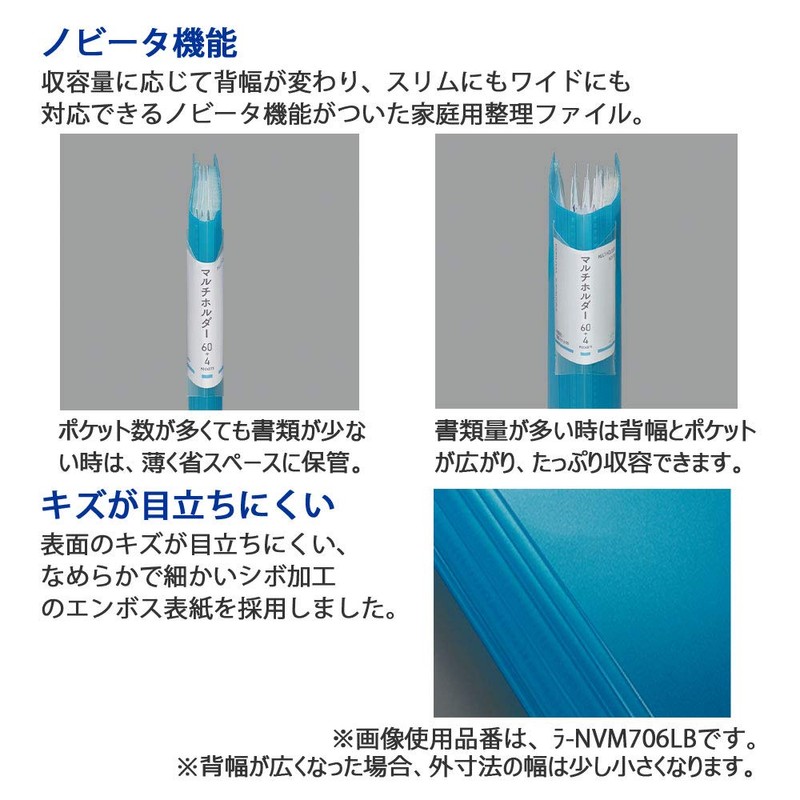 KOKUYO File Multi Holder Novita Light Blue La - NVM706LB