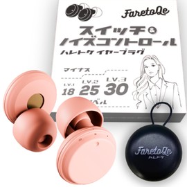 FaretoQe Haretke Ear Plugs (Doctor Supervised x Outing) 3 Stage Switching Premium Ear Plugs for Hearing Sensitive People (Switch & Noise Control) Ear Plugs for Noise, Work, Live, Noise Canceling,