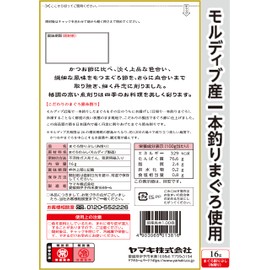 Yamaki Takumi Ichiban Yarn, 0.6 oz (16 g) x 5 Packs