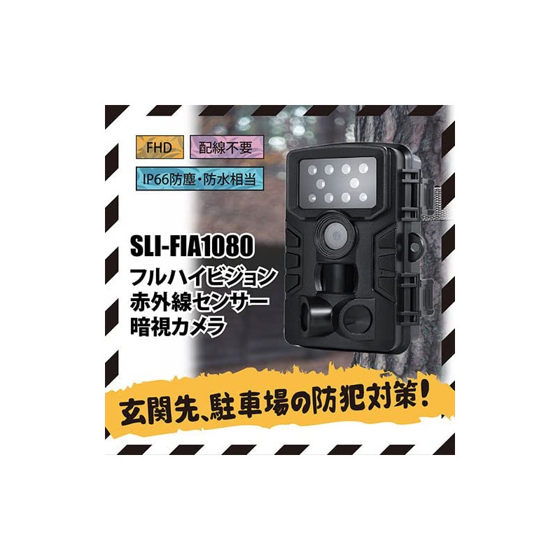 SIEL INTERNATIONAL SLI-FIA1080 Full HD Infrared Sensor Night Vision Camera
