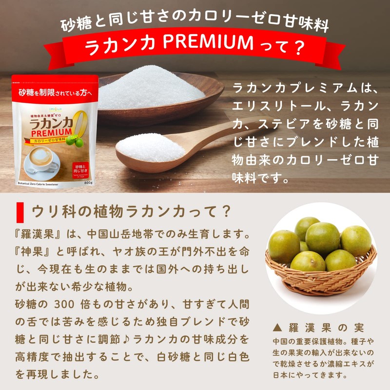 LOHAStyle (ロハスタイル) Lakanka Premium 800g Sugar Substitute, Low Carbohydrate, Natural