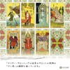 After Tarot FLATLAND Tarot Divination, Japanese Instruction Manual Included, Genuine