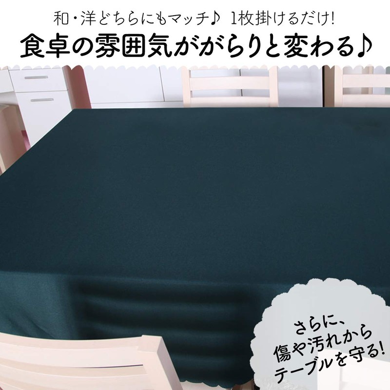 Shiawase Warehouse Simple Tablecloth Solid Color Table Cover Rectangle 140*220cm