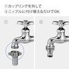 Takagi G313 Faucet Nipple with Metal Screws, Large, Connects to