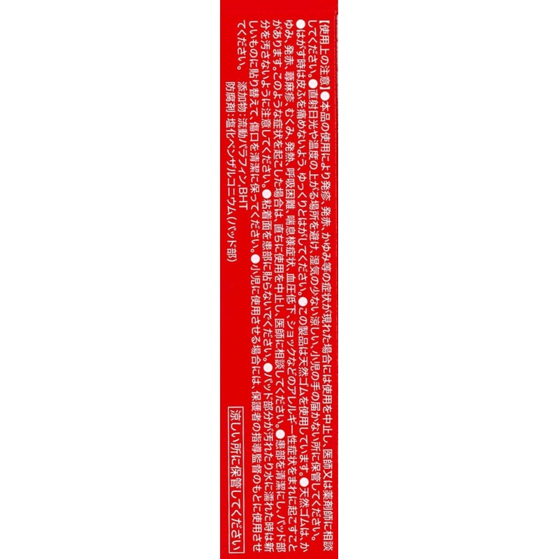 Nikkoban WP No511 ML-18 Sheets