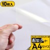 Adhesion (weak) - Set of 10 sheets / transfer sheet