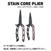 Daiwa Stainless Steel Pliers 220H Total Length 8.7 inches (220
