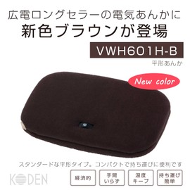 KODEN VWH601H-B Electric Peel, Flat Type, Brown, Plain, Temperature Control, Energy Saving, Compact, 6.3 x 9.1 x 2.0 inches (16 x 23 x 5 cm)