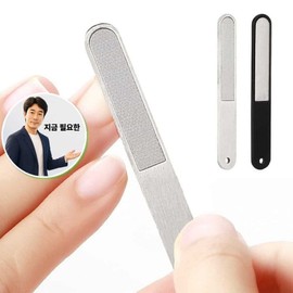 File you need now Nail file Nail care Nail file Sanding Stainless steel nail filing K31872EA, Silver / 지금 필요한 화일 손톱파일 네일케어 네일파일 샌딩 스테인레스 손톱정리 K31872EA, 실버