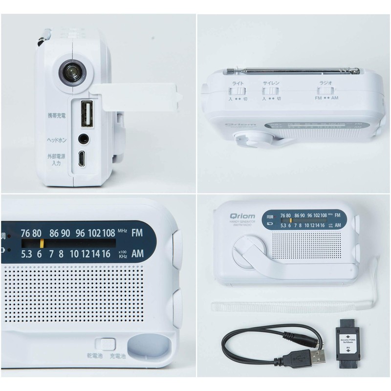 Yamazen YTM-R100 Curium Hand Crank Radio, Waterproof, Dustproof, Portable Charging,