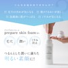 Li'a beauty プリペアスキンフォーム 泡 洗顔料 肌荒れ 毛穴 汚れ 黒ずみ 対策
