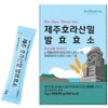 Millive Jeju Khorasan Wheat 100% Grain Fermentation Enzyme Stick 3gx30 sachets, 1 box, 90g / 밀리브 제주 호라산밀 100% 곡물발효 효소 스틱 3gx30포, 1박스, 90g