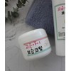 <Baby Skin> Beautiful Eye Moisturizing Cream / <아기피부> 고운아이 보습크림