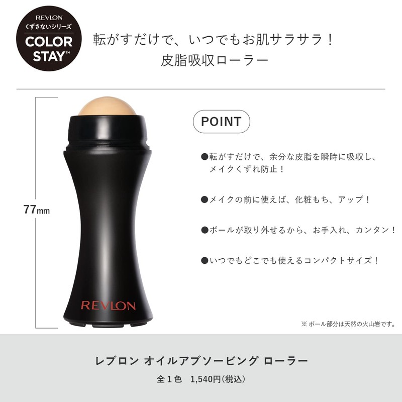 Revlon Oil Absorbing Roller, Sebum Absorbing Roller, Natural Volcanic Rock,