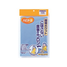 ハビナース 簡単ポケット こぼさない食事エプロン ブルー