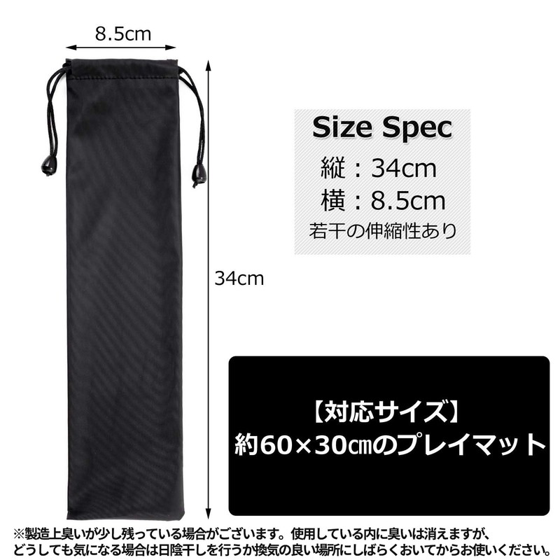 SENSYU Card Play Mat, Storage Bag (Storage Bag)