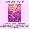 Mikakuto Shigekix Grape 0.7 oz (20 g) x 20 Bags