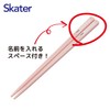 Skater TACC2AG-A Children's Cutlery Set, Lunch, Chopsticks, Spoon, Fork, Made