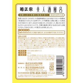 Beautiful Sake Bath Plum Sake Bath 2.0 fl oz (60 ml), Pack of 10