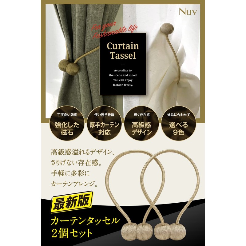 Nuv Curtain Tassels Magnetic Tassels Curtain Tiebacks Set of 2