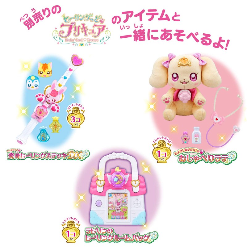 Healing Rudo Pretty Cure Element Bottle Set 2