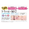 howaitorowaiyaru Ultra Dark Whitening jeri-emaruzyon 20 