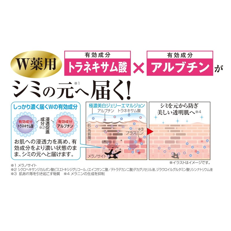 howaitorowaiyaru Ultra Dark Whitening jeri-emaruzyon 20 