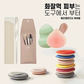 Beauty supplies 2ea