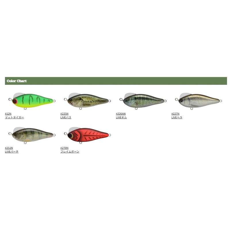 Slide Bomber Shallow - #251N Live Perch