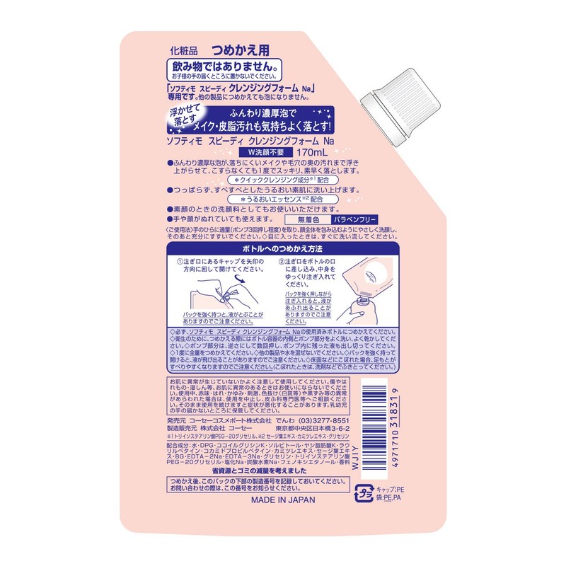 KOSE Softymo Speedy Cleansing Foam, Refill, 6.9 fl oz (170