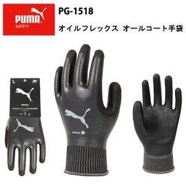 Puma Work Gloves PG-1518 Oil Flex Work Gloves, Oil Resistant, Nitrile Rubber, 1 Pair LL