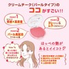 Canmake Cream Cheek (Pearl Type) P02 Rose Petal