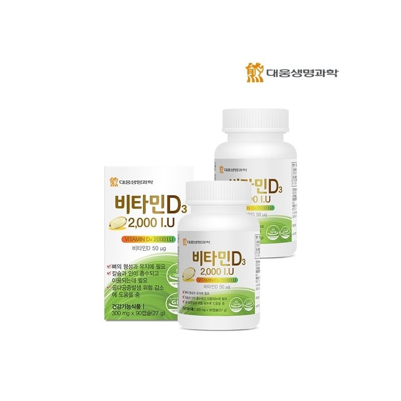 Daewoong BioScience [대웅생명과학] 비타민D3 2000 IU(300mgX90캡슐) 2병/6개월분 [Daewoong Life Science]