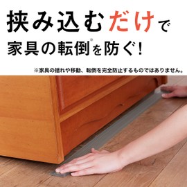 Stability Board to Prevent Furniture from Toppling Over “Funbaru-kun”