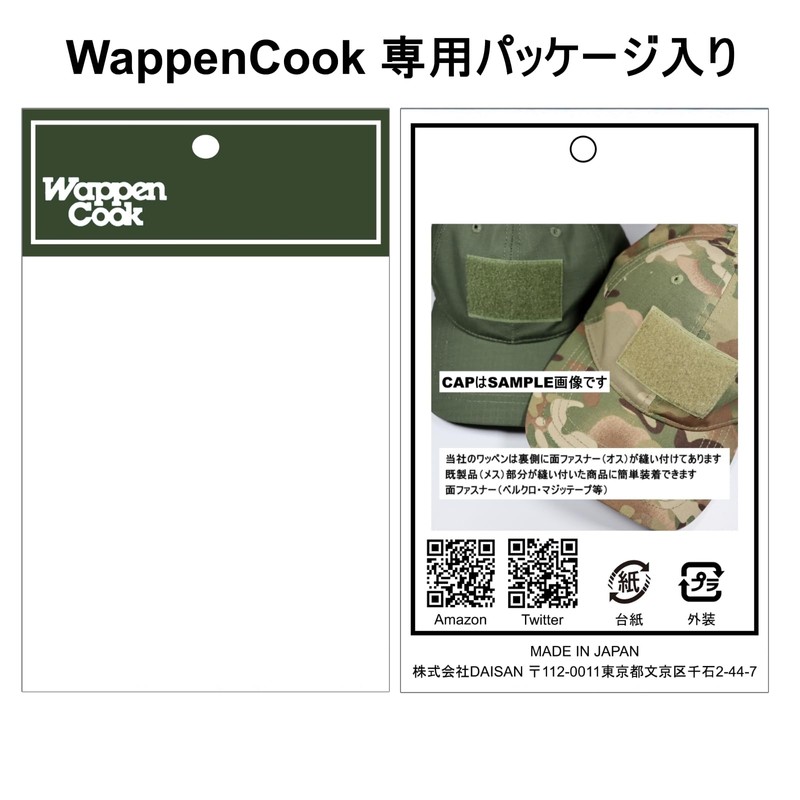 WappenCook Velcro Patch Patch Holder Keychain Double Ring Nascan Velcro