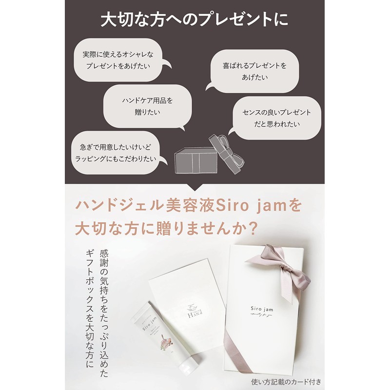 HAN.d White Jam Hand Serum, Gift Box, Christmas Gift, Rough