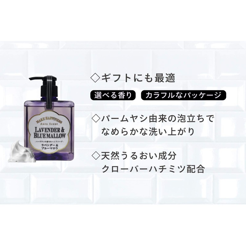(A Happy Scent Every Time Wash) Calming Herbal Scent, Moisturizes