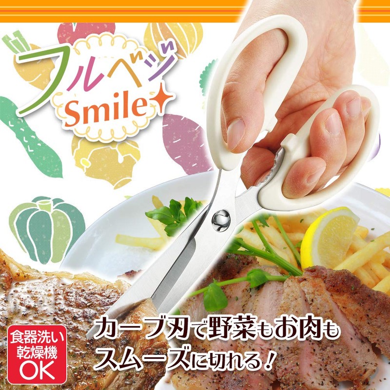 Shimomura Kogyo FVS-401 Full Veggie Smile Easy to Clean Kitchen