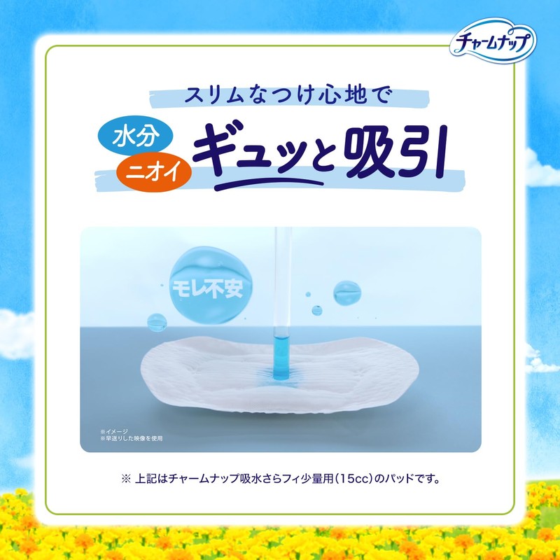 CharmNap Absorbent Sarafi for Night Use, No Feathers, 6.1 fl