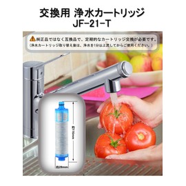 JF-21-T Water Filter Cartridge Replacement Set of 3 JF-21 Replacement Water Filter Cartridge JF-20TK-SW SF-T20 JF20TTO JF20TK Water Filter Cartridge jf-21 Faucet All-in-One Faucet Replacement