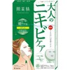 Hadabisei Moisture Penetrating Mask (Acne), Face Mask, 5 Pieces