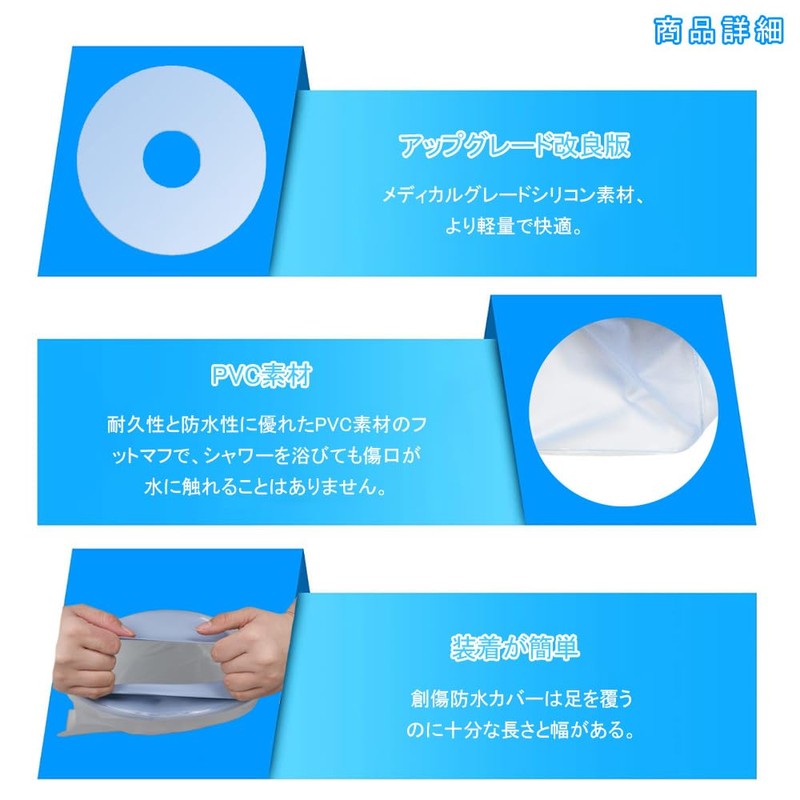 BTtime Waterproof Gibby Cover Foot Bath Cover Bandage Cover Waterproof