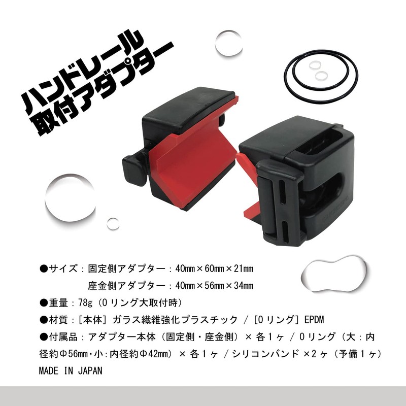 Daiichi Seiko Rod Holder Hand Rail Mount Adapter