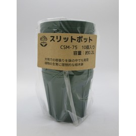 Shibata Garden Cutlery Slitting Pot CSM-75 MG Pack of 10