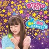 Takara Tomy Rismo Aqua 6 Years Old