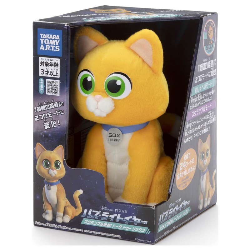 Pixar Character Buzz Lightyear Scramble Activation! Talk Toe Socks