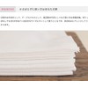 KOMESICHI White Plain Tenugui Oka Fabric Set of 5, Approx.